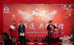 耐美特集團公司“攜手并進  共創輝煌”2018年會圓滿成功！